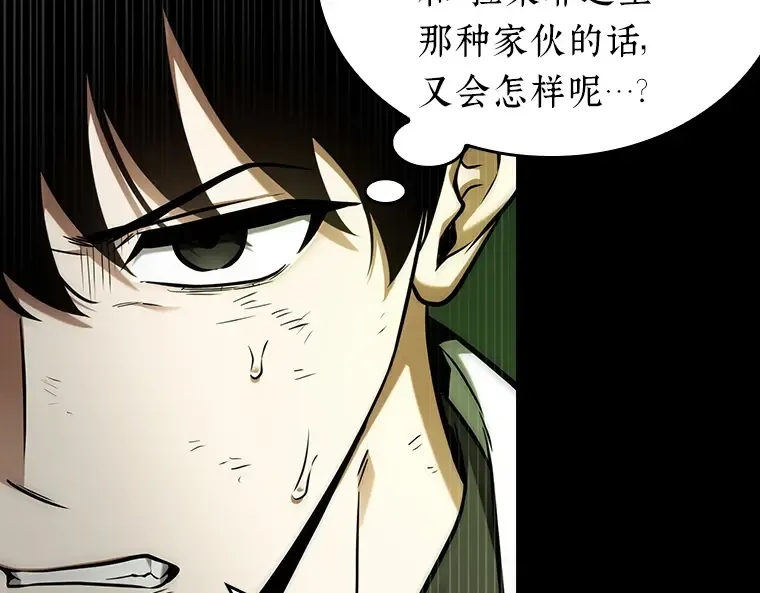 206 不能吃的东西（3） 第47页