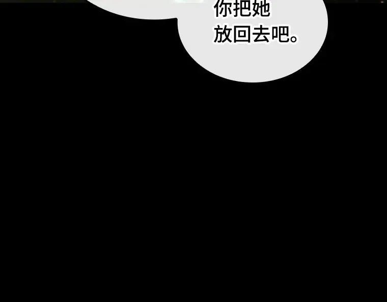 206 不能吃的东西（3） 第66页