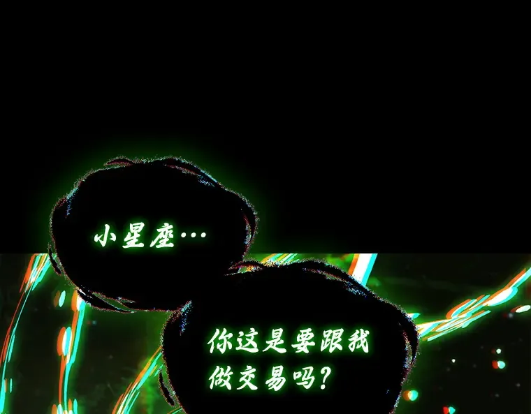 206 不能吃的东西（3） 第77页