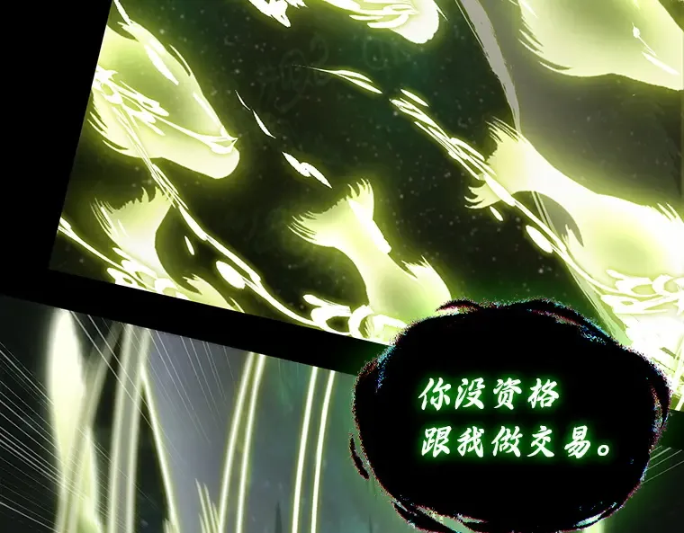 206 不能吃的东西（3） 第84页