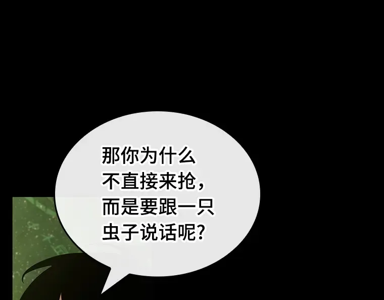 206 不能吃的东西（3） 第90页