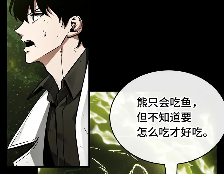 206 不能吃的东西（3） 第91页