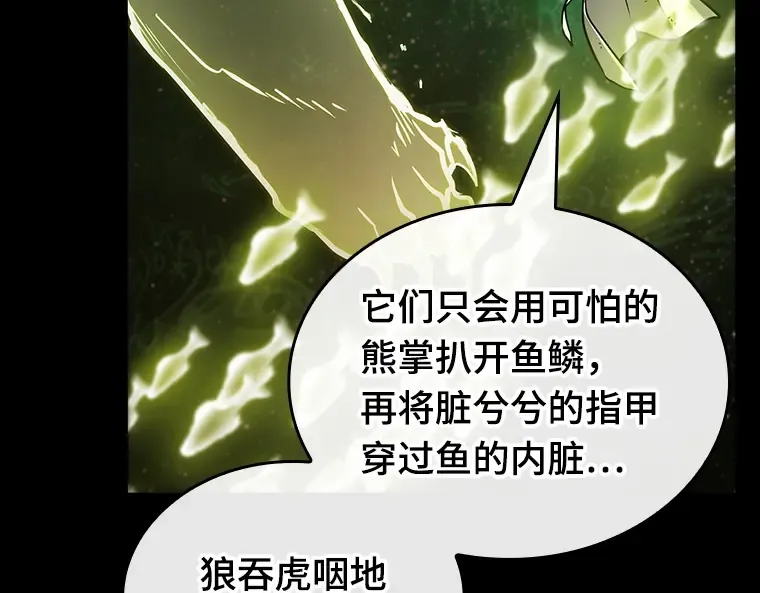 206 不能吃的东西（3） 第93页