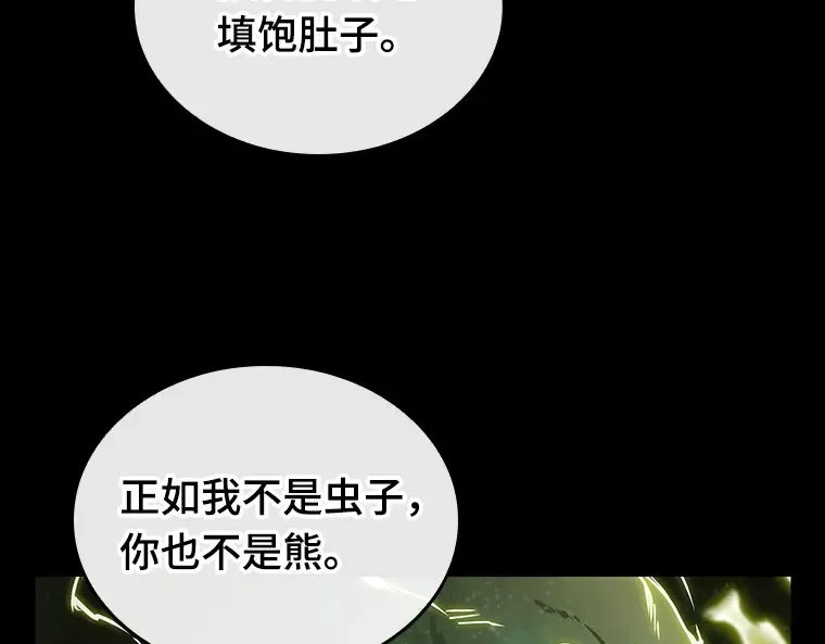 206 不能吃的东西（3） 第94页