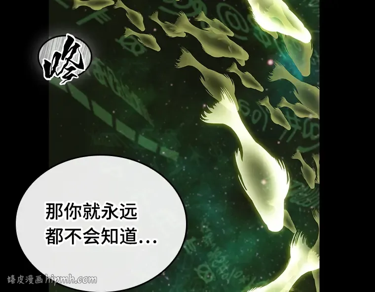 206 不能吃的东西（3） 第104页
