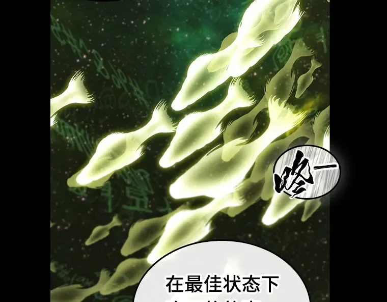 206 不能吃的东西（3） 第105页