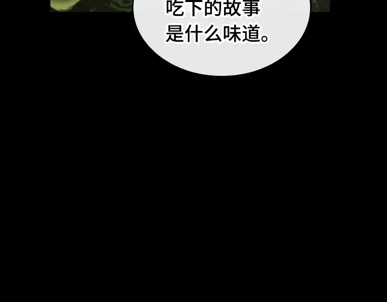 206 不能吃的东西（3） 第106页