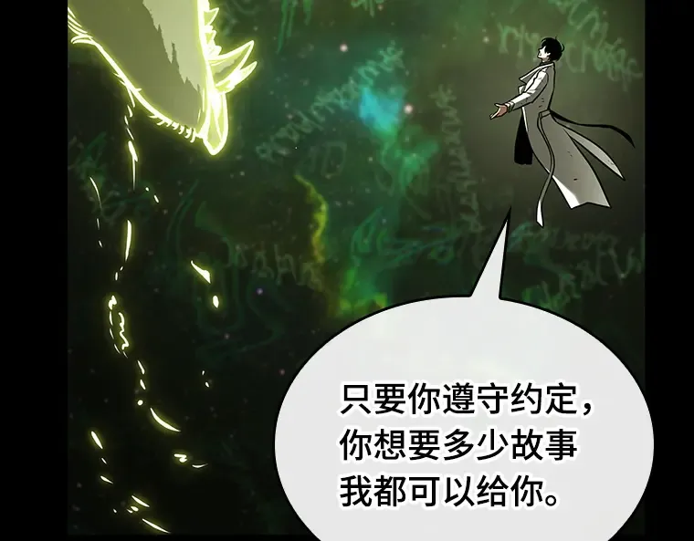 206 不能吃的东西（3） 第117页