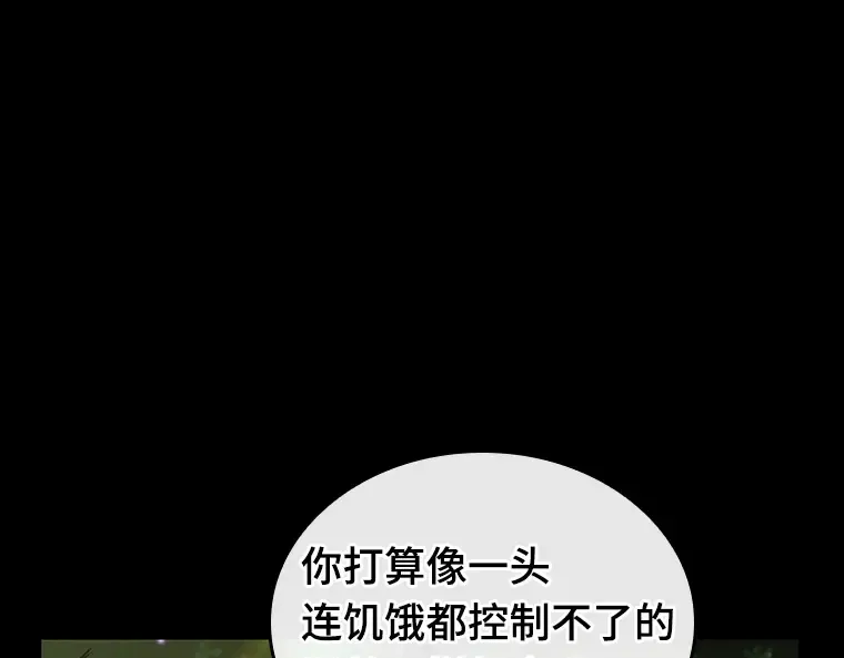206 不能吃的东西（3） 第130页