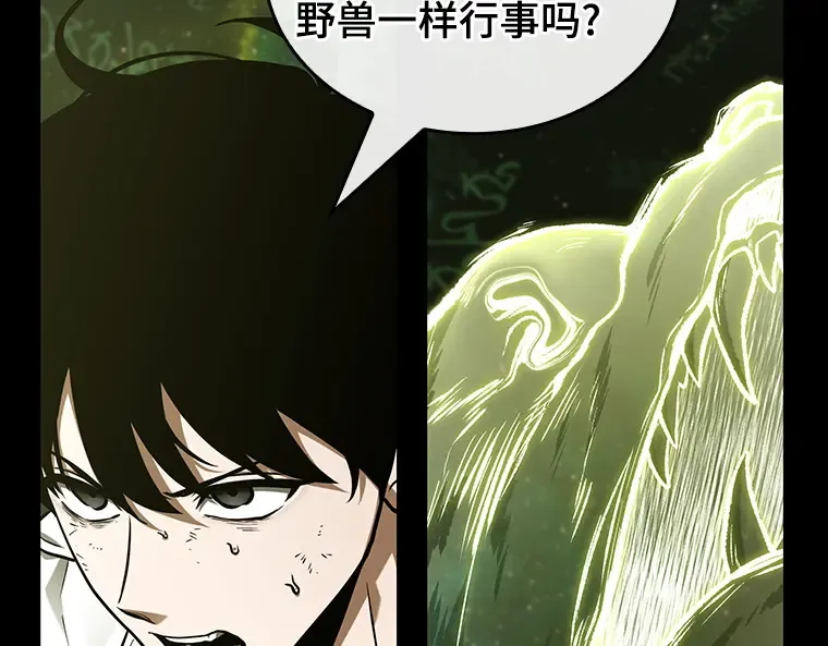 206 不能吃的东西（3） 第131页
