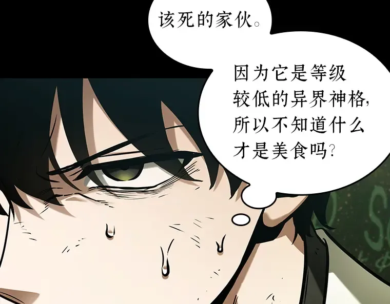 206 不能吃的东西（3） 第134页