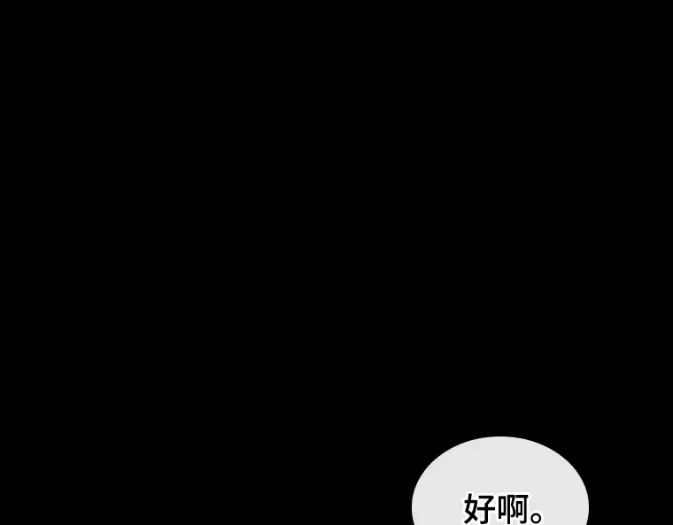 206 不能吃的东西（3） 第159页
