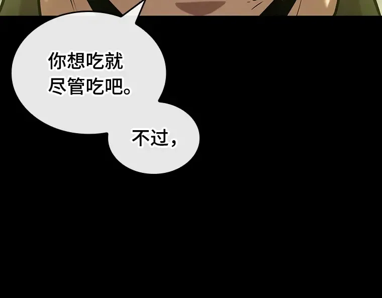 206 不能吃的东西（3） 第161页