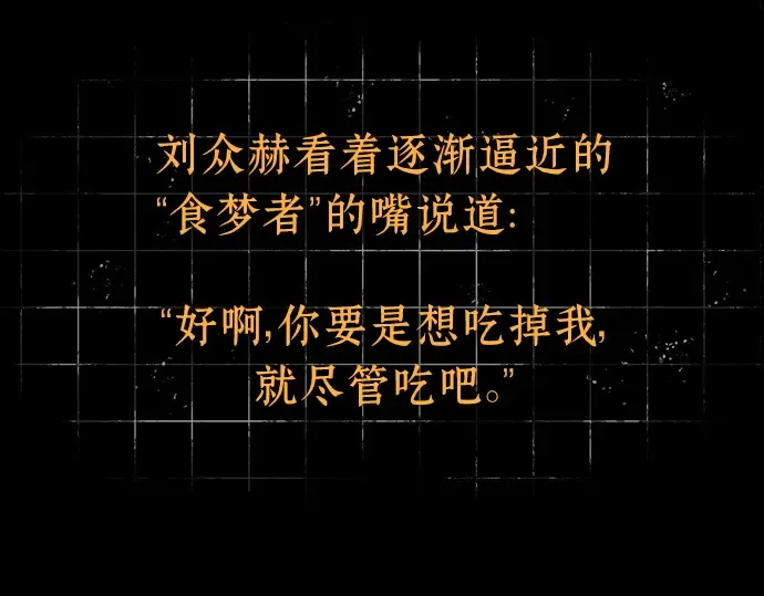 207 不能吃的东西（4） 第59页