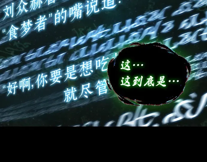 207 不能吃的东西（4） 第62页
