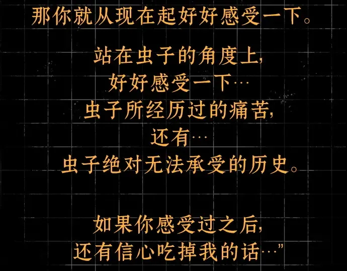 207 不能吃的东西（4） 第74页