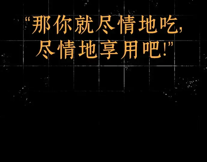207 不能吃的东西（4） 第79页