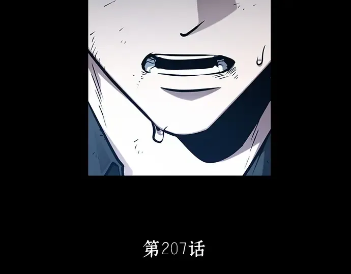 207 不能吃的东西（4） 第92页