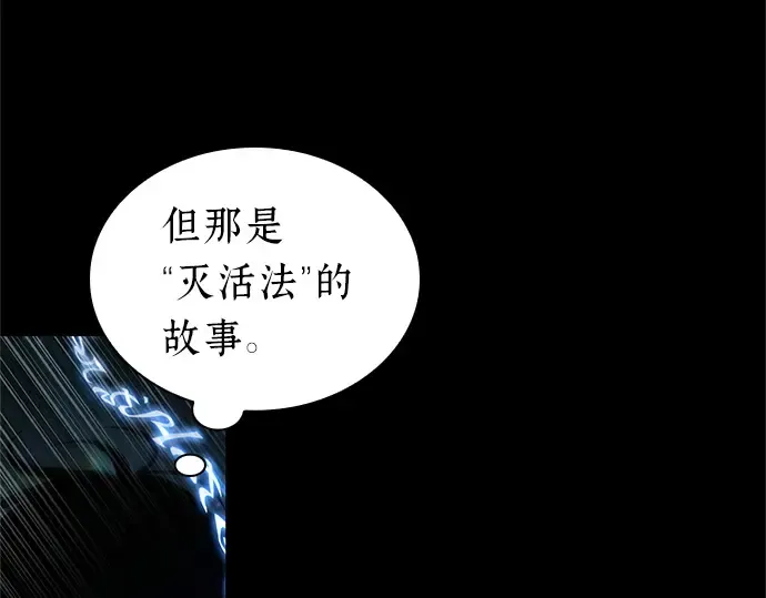 207 不能吃的东西（4） 第106页