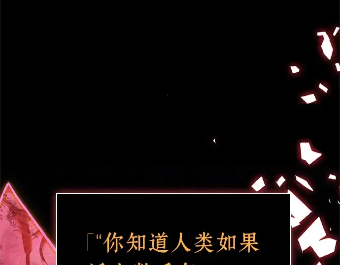207 不能吃的东西（4） 第111页
