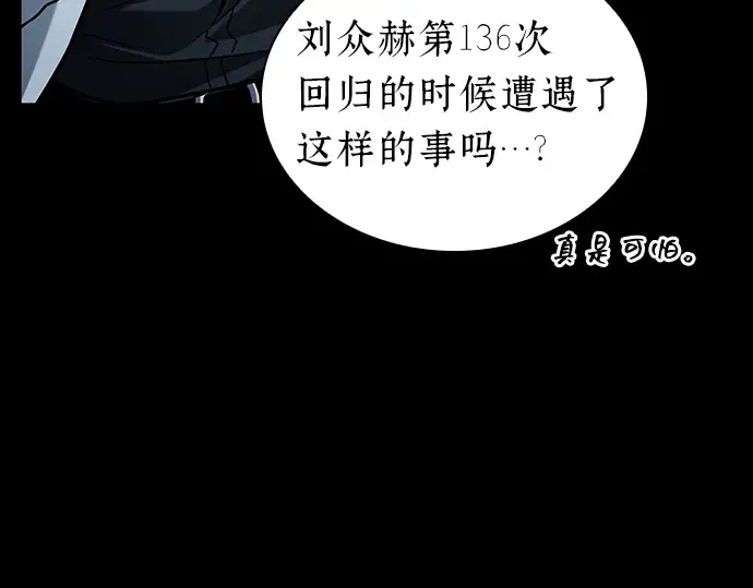 207 不能吃的东西（4） 第228页