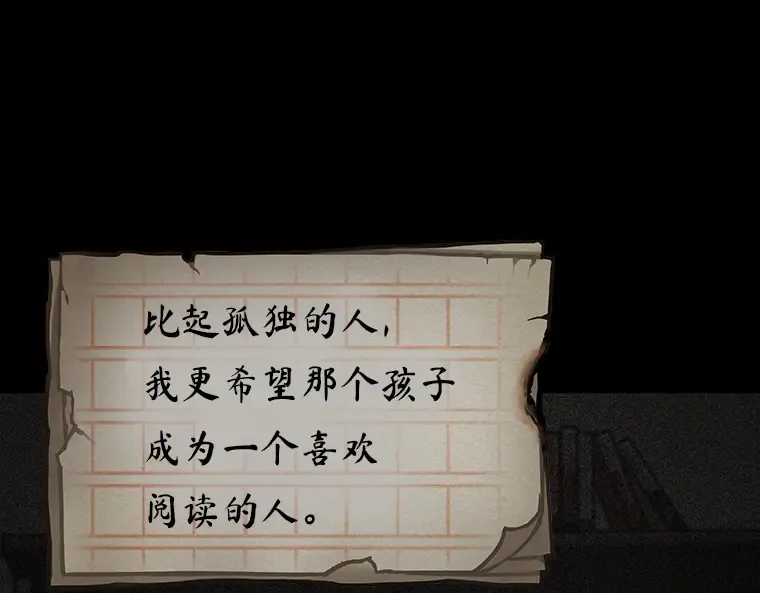 208 不能吃的东西（5） 第109页