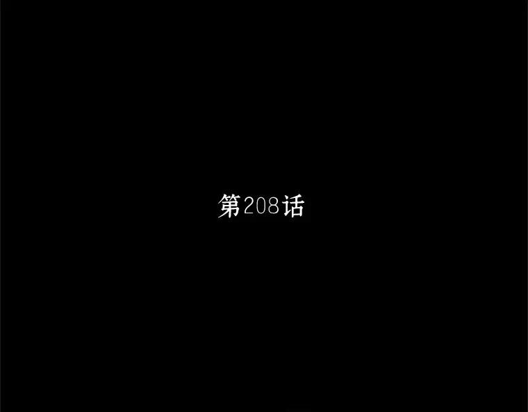 208 不能吃的东西（5） 第123页