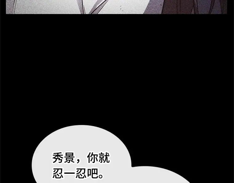 208 不能吃的东西（5） 第131页