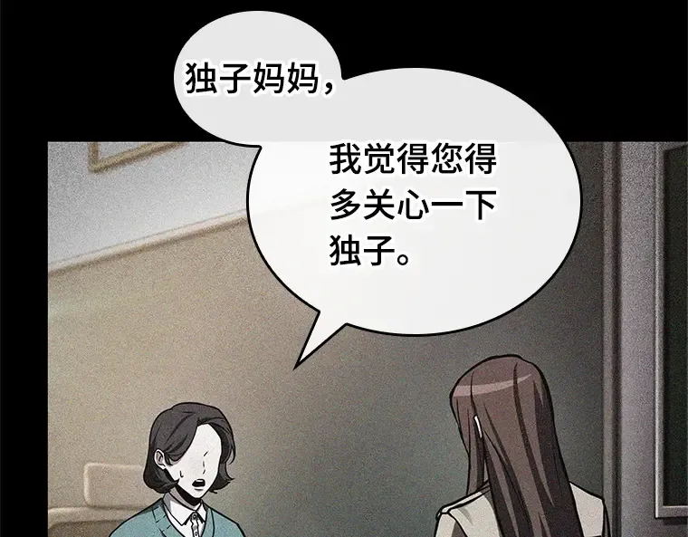 208 不能吃的东西（5） 第134页