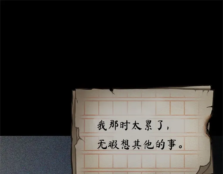 208 不能吃的东西（5） 第137页