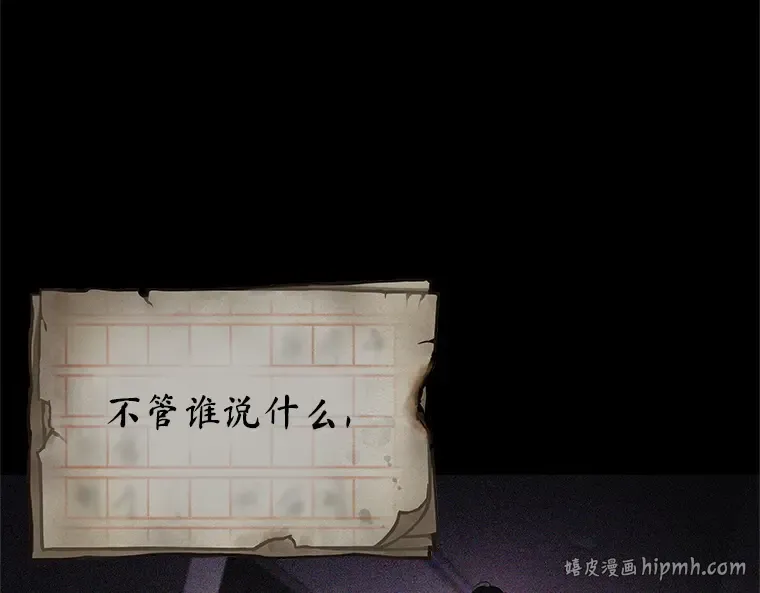 208 不能吃的东西（5） 第152页