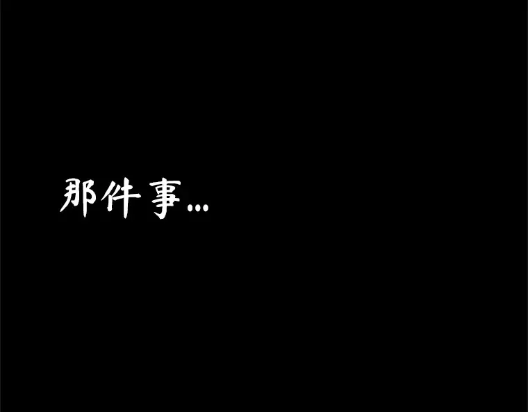208 不能吃的东西（5） 第162页