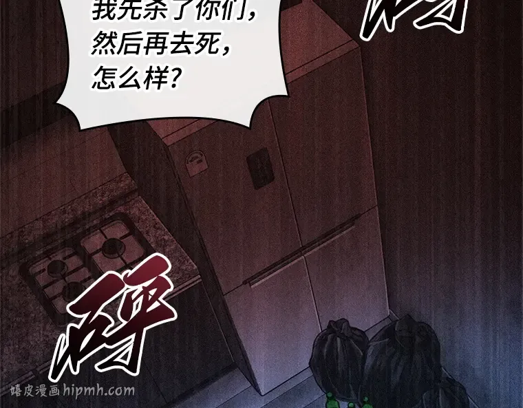 208 不能吃的东西（5） 第176页