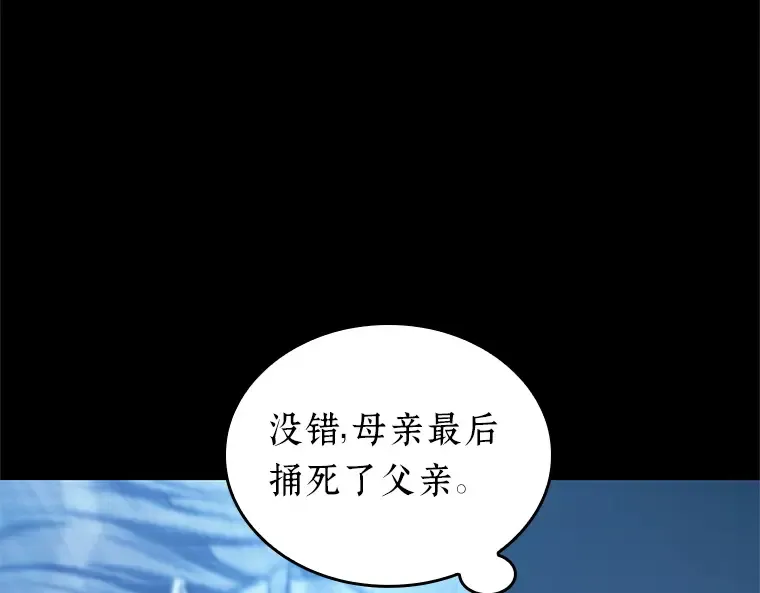 208 不能吃的东西（5） 第189页