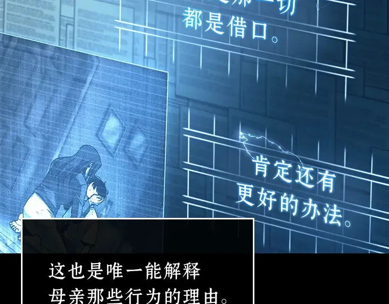 209 不能吃的东西（6） 第23页