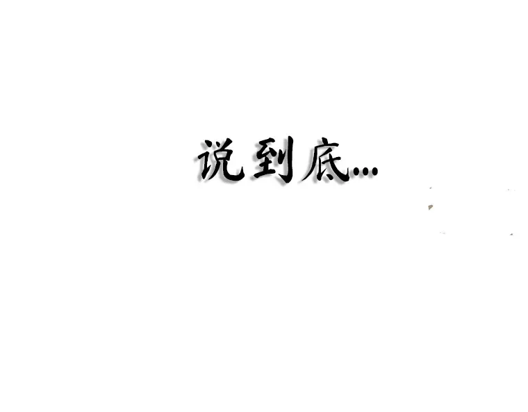209 不能吃的东西（6） 第38页