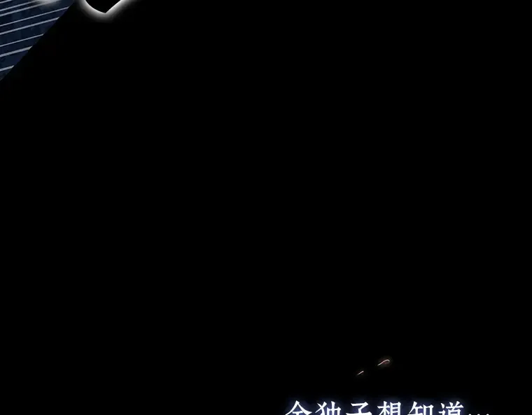 209 不能吃的东西（6） 第81页