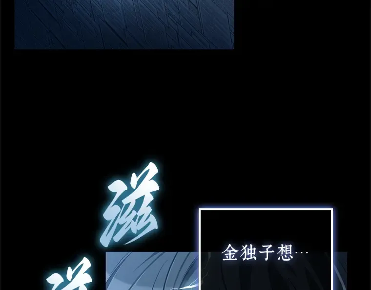 209 不能吃的东西（6） 第98页