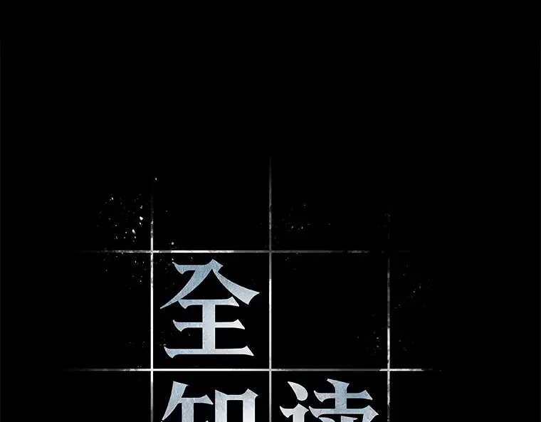 209 不能吃的东西（6） 第107页