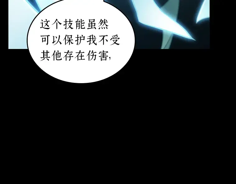 209 不能吃的东西（6） 第164页