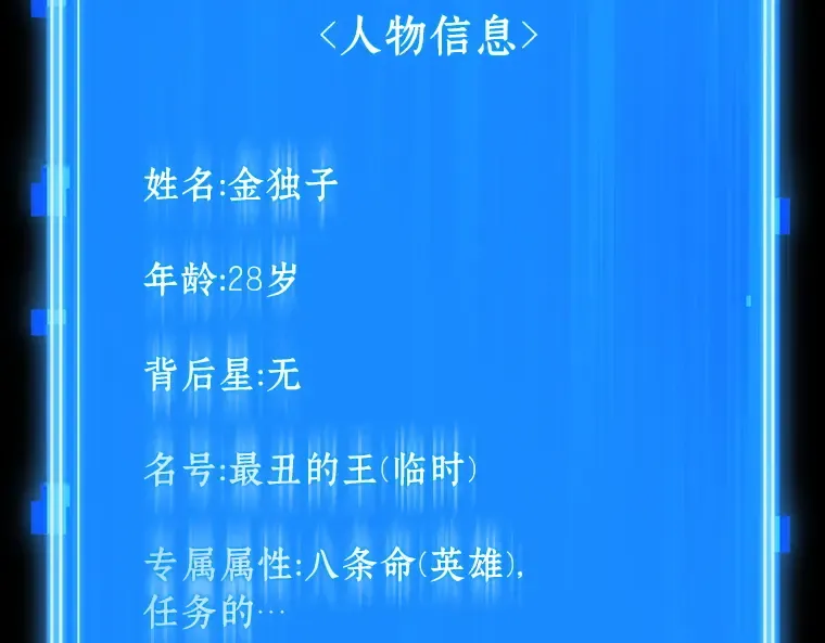 209 不能吃的东西（6） 第196页