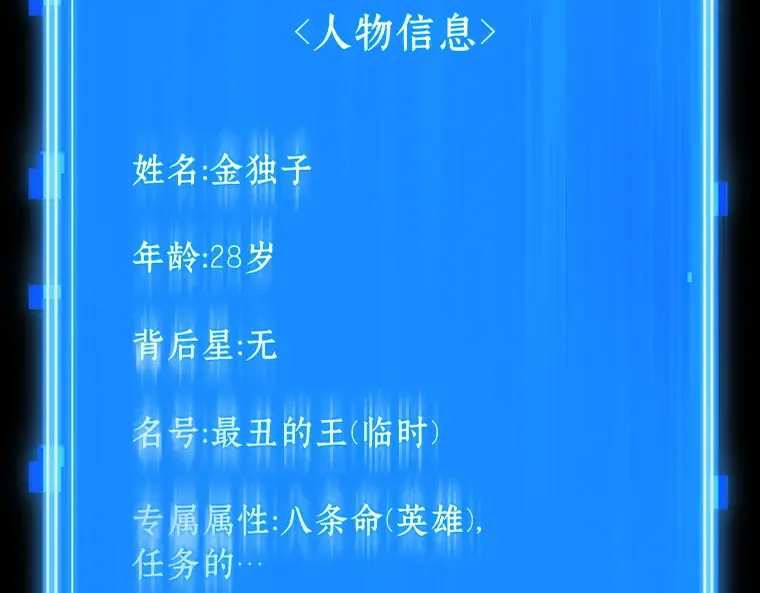 210 第73个魔王（1） 第5页