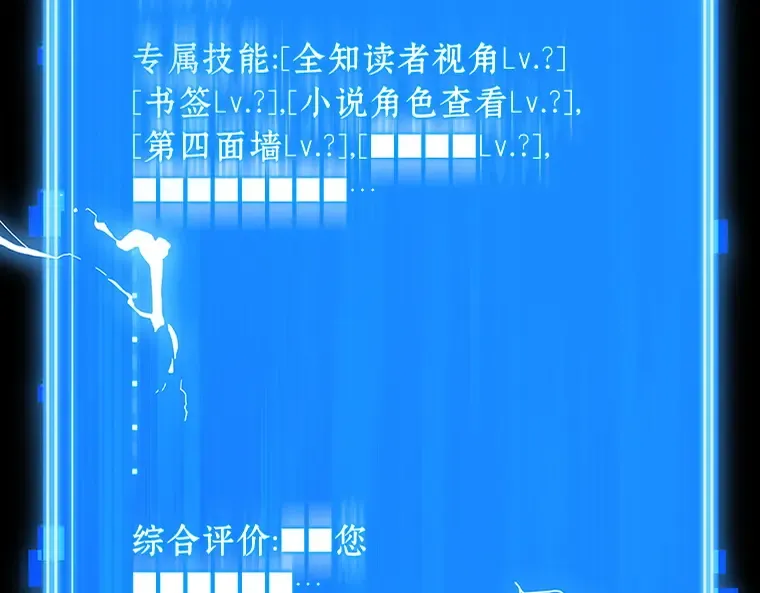 210 第73个魔王（1） 第6页