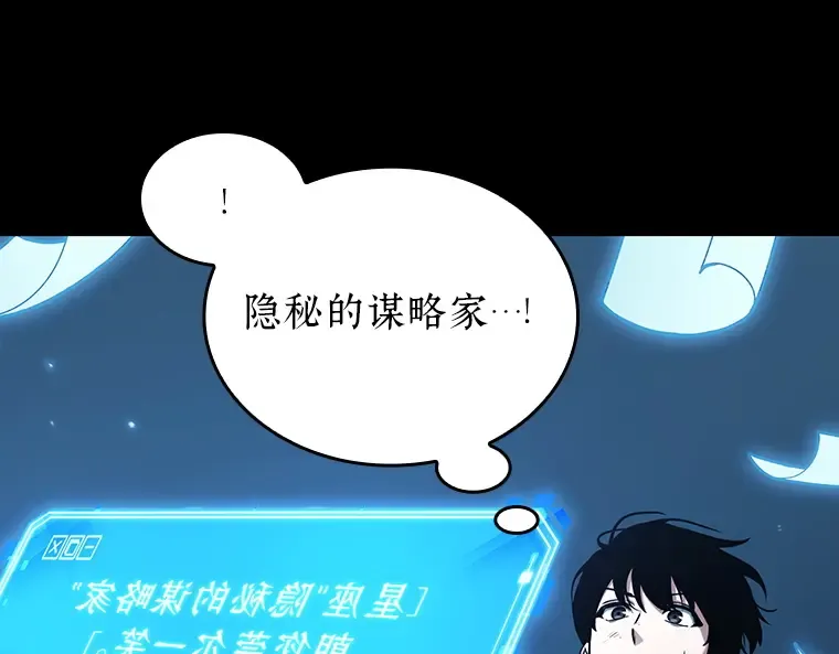 210 第73个魔王（1） 第17页