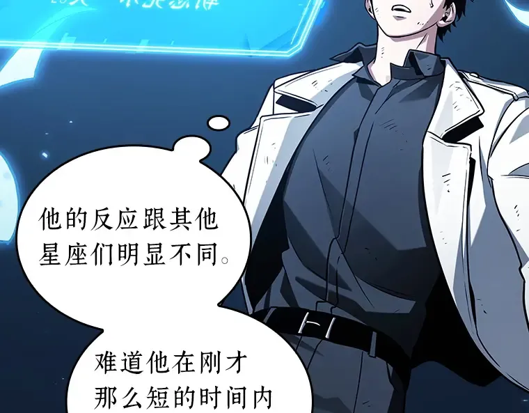 210 第73个魔王（1） 第18页