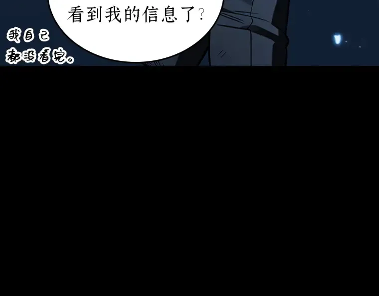 210 第73个魔王（1） 第19页