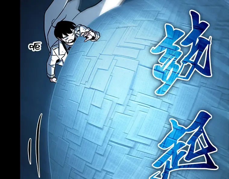 210 第73个魔王（1） 第25页