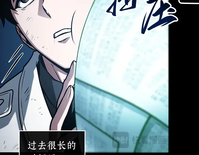 210 第73个魔王（1） 第28页