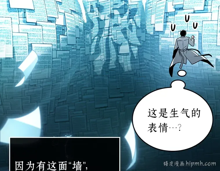 210 第73个魔王（1） 第32页