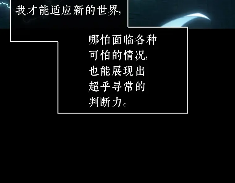 210 第73个魔王（1） 第33页